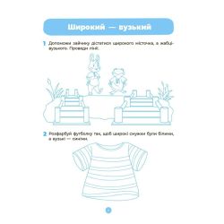 Математика. Робочий зошит. 4-5 років. За оновленим Базовим компонентом дошкільної освіти