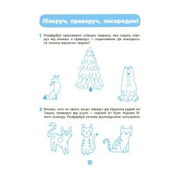 Математика. Робочий зошит. 5-6 років. За оновленим Базовим компонентом дошкільної освіти