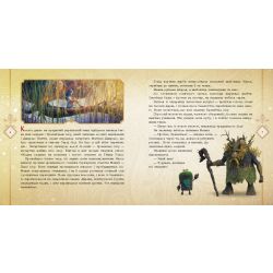 Мавка. Колекція історій. Збірка 1