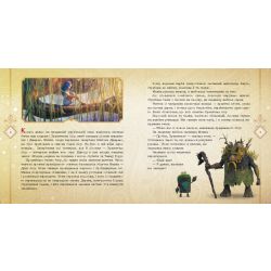 Мавка. Мавка і Лукаш. Історія кохання