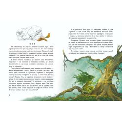 Мавка Вербичка та чар-квітка
