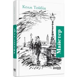 Майстер