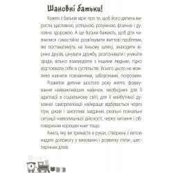 Мені 5 років