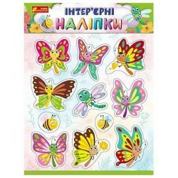 Метелики. Інтер'єрні наліпки