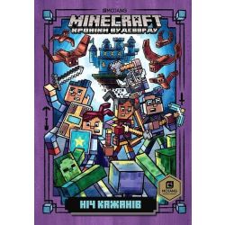 MINECRAFT «Хроніки Вудсворду», Ч.2. Ніч Кажанів paperback / Нік Еліопулос / АРТБУКС