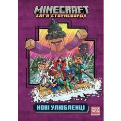 MINECRAFT «Сага Стоунсворду», Ч.3. Нові улюбленці paperback / Нік Еліопулос / АРТБУКС