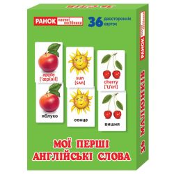 Міні-коробочки. Мої перші англійські слова