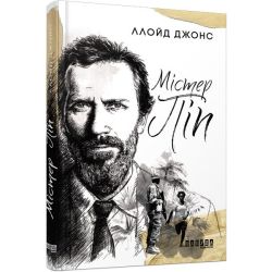 Містер Піп