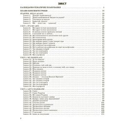 Мій конспект. Англійська мова. 4 клас (за підручником О. Д. Карпюк)