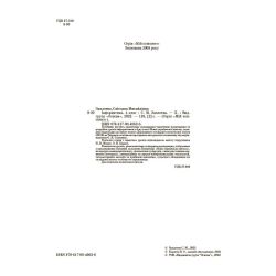 Мій конспект. Інформатика. 4 клас (за підручником Н. В. Морзе, О. В. Барної)