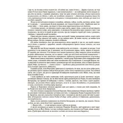Мій конспект. Матеріали до уроків. Українська література. 6 клас (автори: Яценко Т. О., Качак Т. Б. та ін.)
