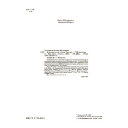 Мій конспект. Я досліджую світ. 3 клас. Частина 1 (за підручником Н. М. Бібік, Г. П. Бондарчук та М. М. Корнієнко, С. М. Крамаровської, І. Т. Зарецької)