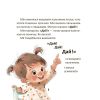 Мія вимовляє перші слова