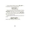 Мія вимовляє перші слова
