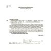 Мія вимовляє перші слова