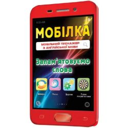 Мобілка. Тренажер з англійської мови. Запам’ятовуємо слова.