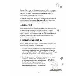 Мотиватор-ЖУРНАЛ. ТИ ПРОСТО СУПЕР