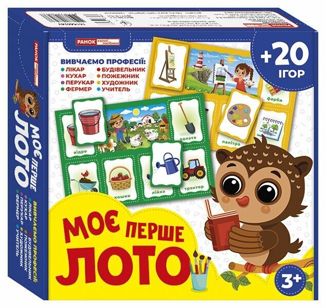 Моє перше лото. Вивчаємо професії