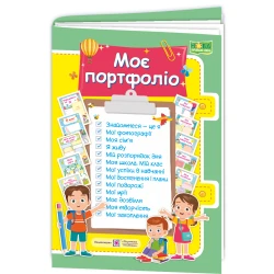 Моє портфоліо. Комплект карток