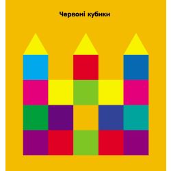 Мозаїка з наліпок. Квадратики. Для дітей від 2 років