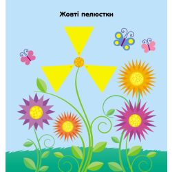 Мозаїка з наліпок. Трикутники. Для дітей від 2 років