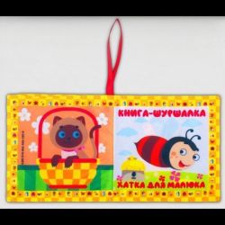 М`яка книжка-шуршалка двостороння, кольорова "Хатка для малятка", 0+ міс. / КНИЖКОВИЙ ХМАРОЧОС