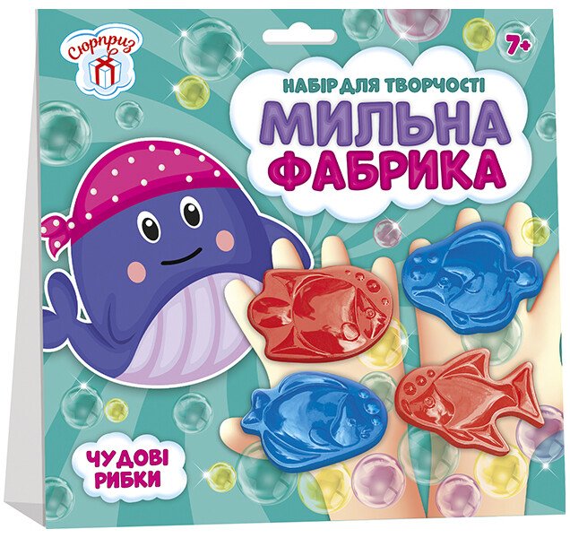Мильна фабрика. Рибки