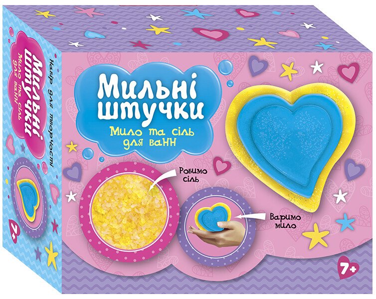 Мильні штучки. Серце