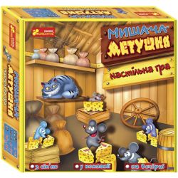 Мишача метушня