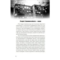 Мисливці за міськими легендами. Невдахи та тіні. Книга 1 (обкладинка №2)