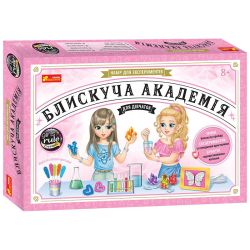 Набір для експерементів. Блискуча академія для дівчаток