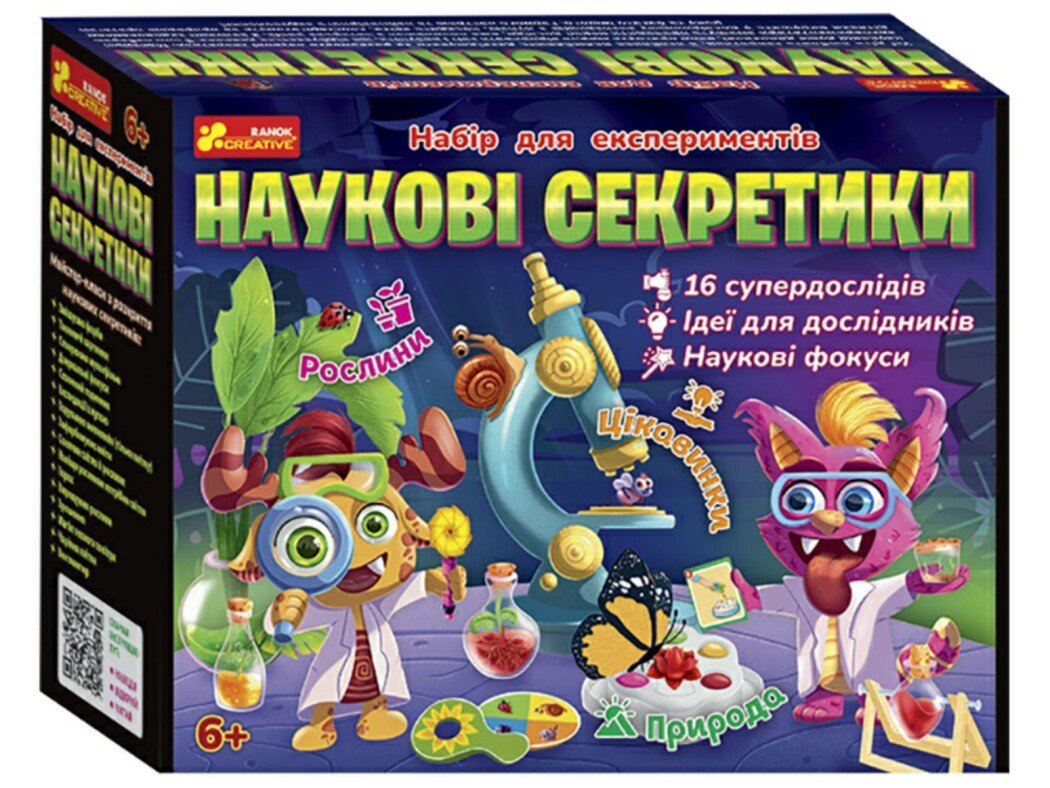 Набір для експериментів "Наукові секретики"