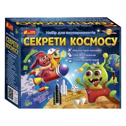 Набір для експериментів "Секрети космосу"