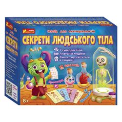 Набір для експериментів "Секрети людського тіла"