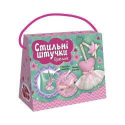 Набір для творчості. Стильні штучки. Брелок (королева моди)