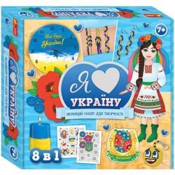 Набір для творчості. Я люблю Україну