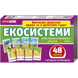 Набір карток. Екосистеми