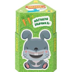 Нагодуй тваринку. Лісові мешканці