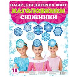Наголовники для дитячих свят. Сніжинки