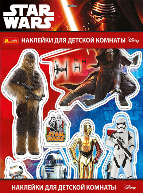 Наклейки для детской комнаты. Star Wars. Disney (рос.)