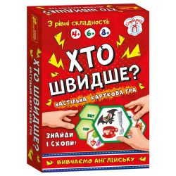 Настільна гра. Хто швидше?