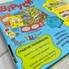 Настільна гра. Операція"Віруси"