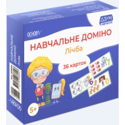 Навчальне доміно. Лічба