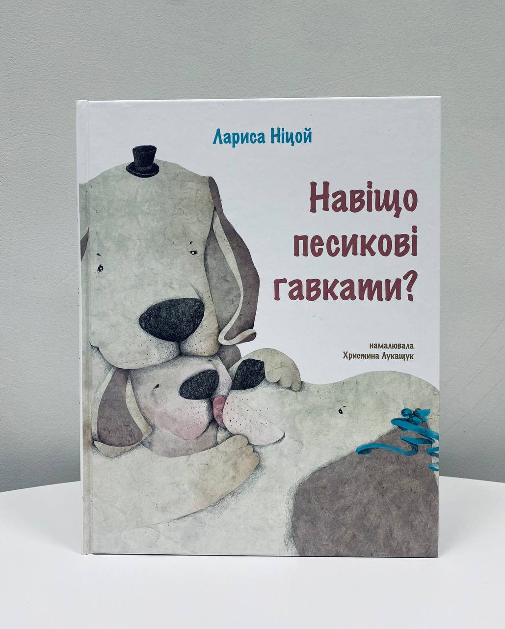 Навіщо песикові гавкати