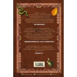 Некровет. Методи лікування драконоподібних. Книга 2
