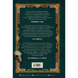 Некровет. Ветеринарно-некромантичні послуги. Книга 1