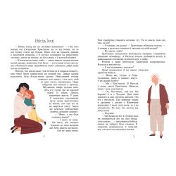 (Не)сіль Землі