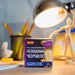 Невидимі чорнила