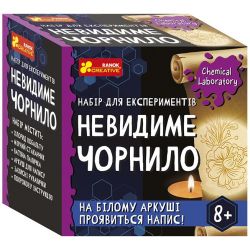 Невидимі чорнила