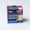 Невидимі чорнила